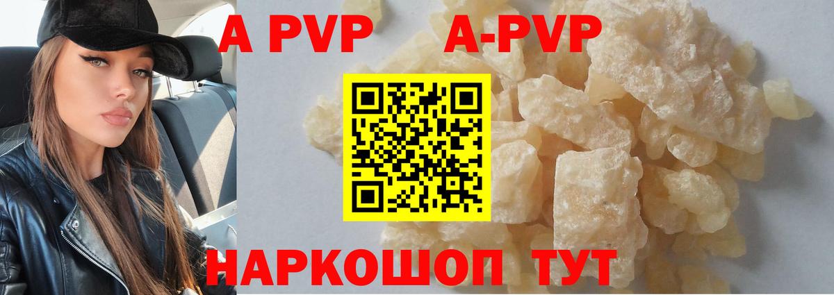 Alpha-PVP кристаллы Тимашёвск