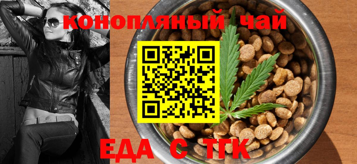 Тимашёвск  Canna-Cookies конопля  Вход с VPN 