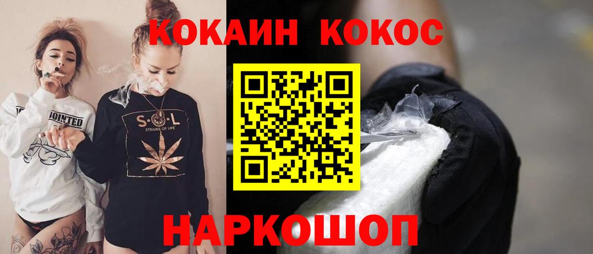 Каннабис  Cocaine  Меф   Alpha-PVP СОЛЬ   Тимашёвск  Вход с VPN 