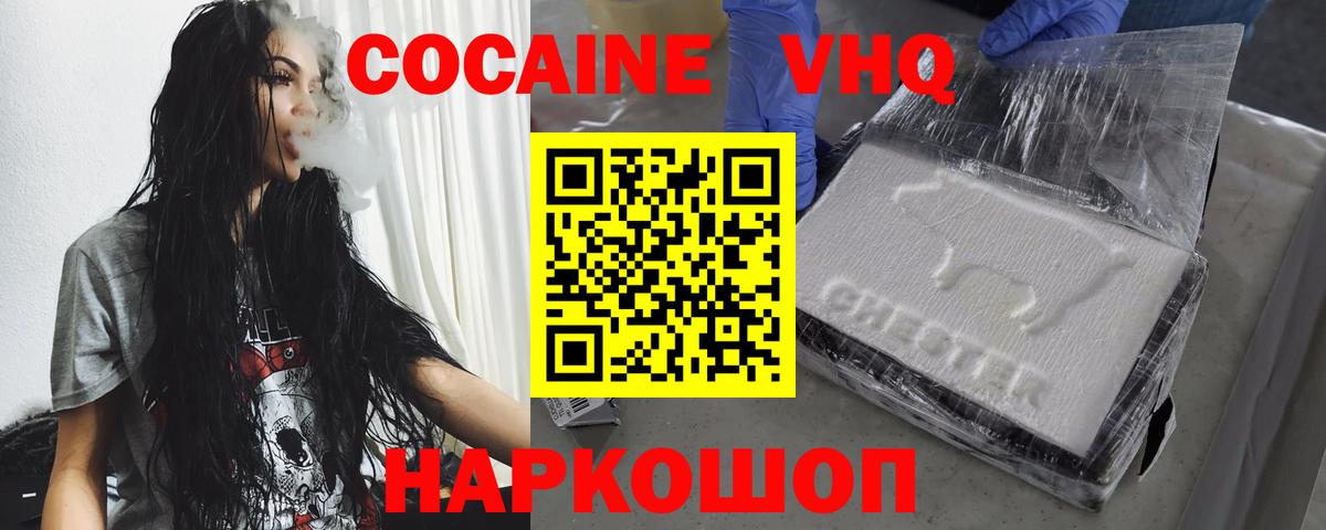 COCAIN Fish Scale Тимашёвск