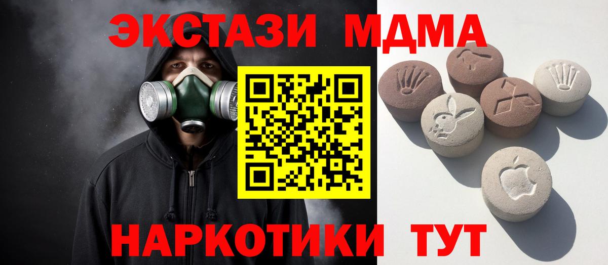 Тимашёвск  ЭКСТАЗИ  hydra как войти  Вход с VPN  Ecstasy 280мг  Экстази 280 MDMA 