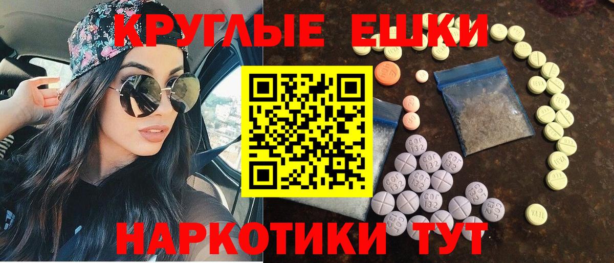 Ecstasy 280 MDMA Тимашёвск