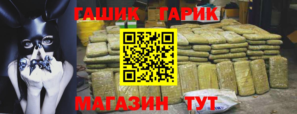 Тимашёвск  Гашиш индика сатива  ГАШИШ  Гашиш VHQ  Вход с VPN 