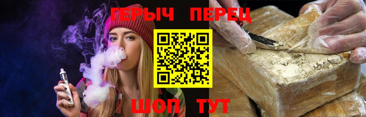Тимашёвск  ГЕРОИН Heroin  Вход с VPN 