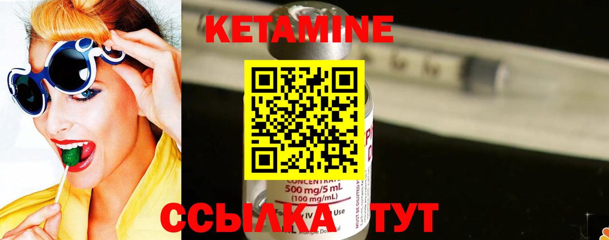 КЕТАМИН VHQ Тимашёвск