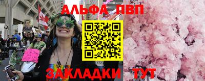 ALPHA PVP Будённовск
