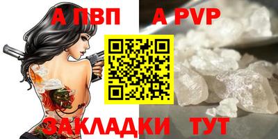 ALPHA PVP Будённовск