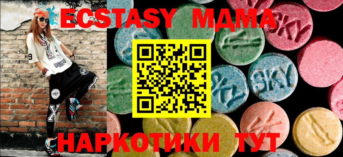 МДМА кристаллы  MDMA  Тимашёвск  MDMA Molly  Вход с VPN 