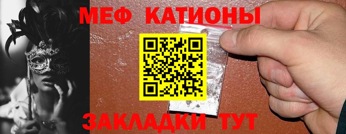 Мефедрон 4 MMC  Мефедрон  Меф  Тимашёвск  Вход с VPN 