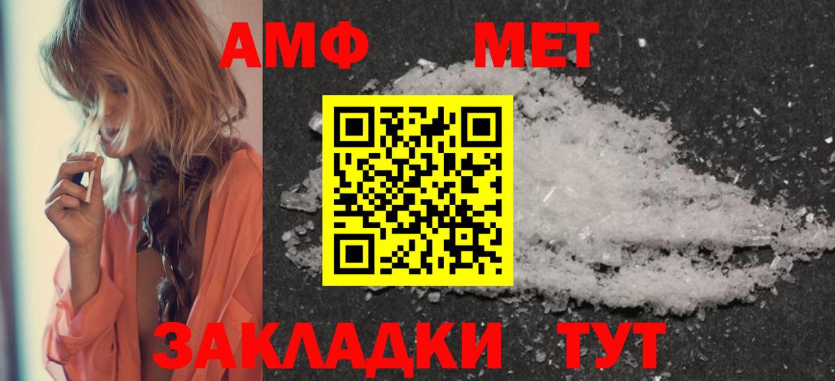 Первитин Декстрометамфетамин 99.9% Тимашёвск