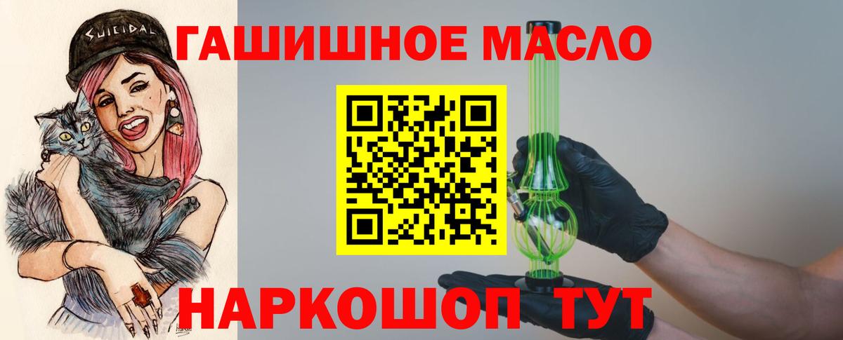 Тимашёвск  где найти наркотики  Вход с VPN  ТГК концентрат  ТГК THC oil 