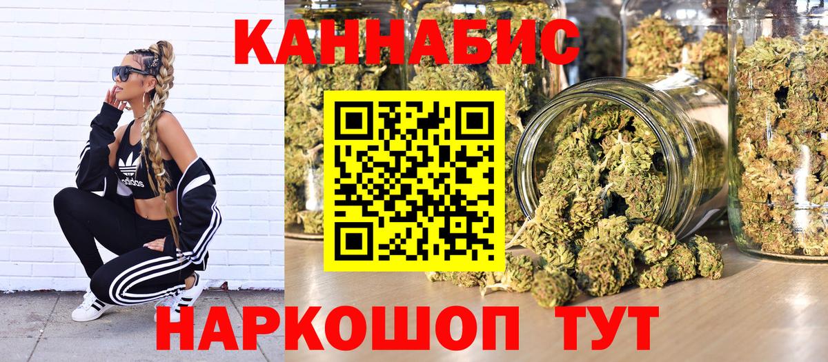 Бошки Шишки Amnesia  Бошки Шишки AK-47  Вход с VPN  Тимашёвск  Бошки марихуана гибрид 